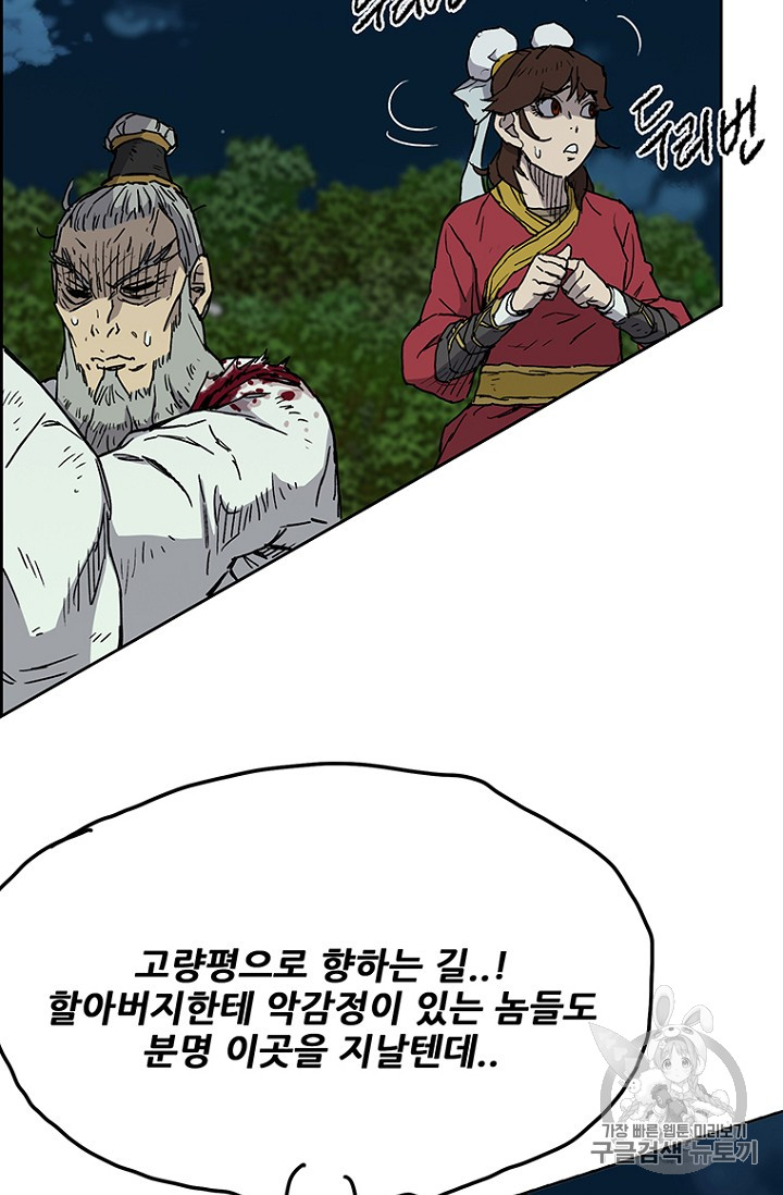 The Undefeatable Swordsman Ch.6 p98