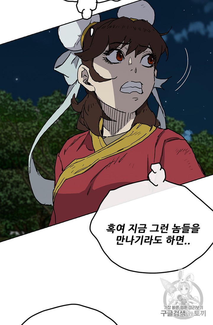 The Undefeatable Swordsman Ch.6 p99