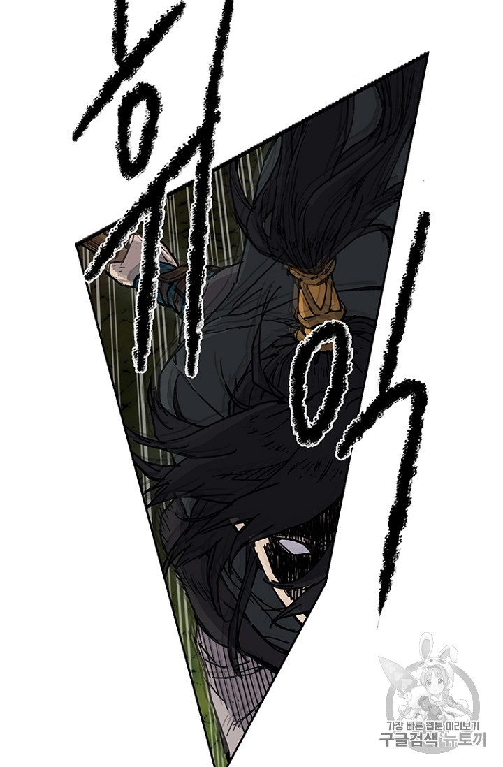 The Undefeatable Swordsman Ch.7 p11