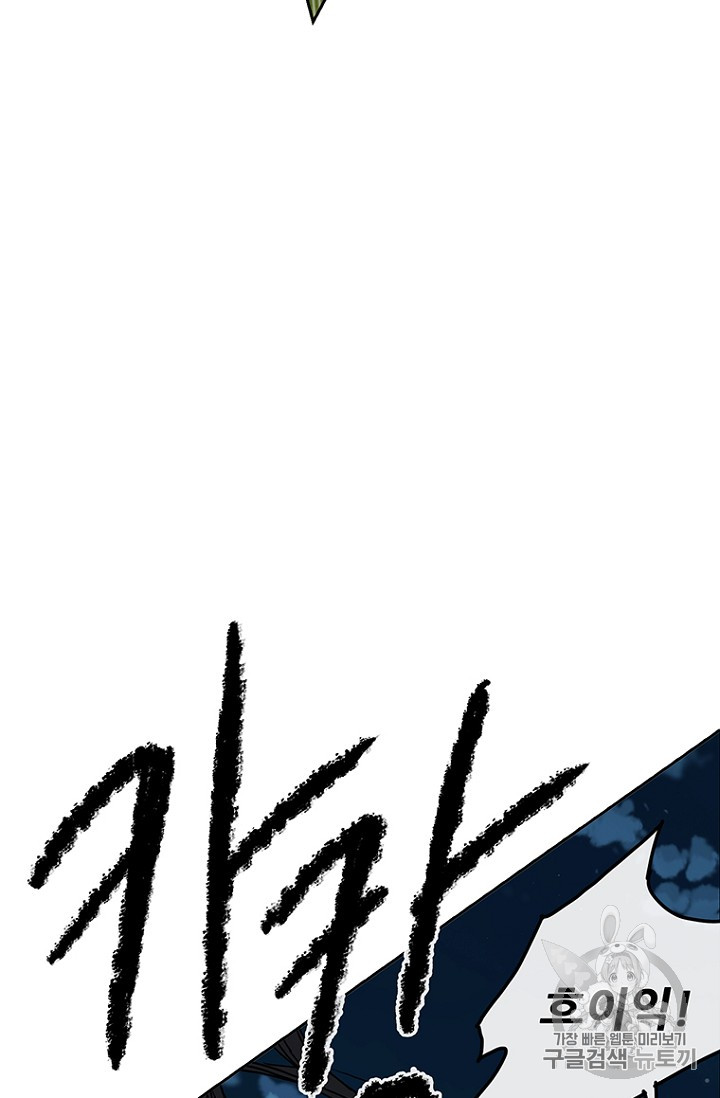 The Undefeatable Swordsman Ch.7 p12