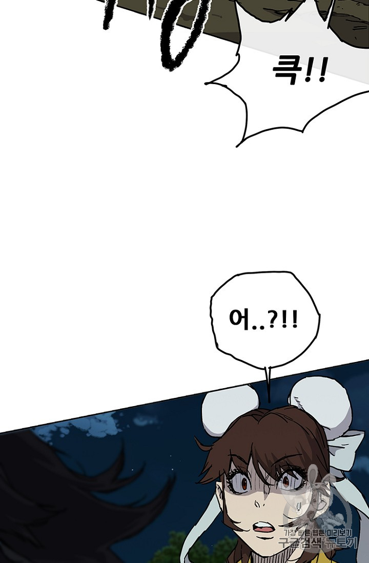 The Undefeatable Swordsman Ch.7 p14