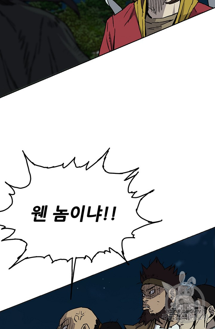 The Undefeatable Swordsman Ch.7 p15