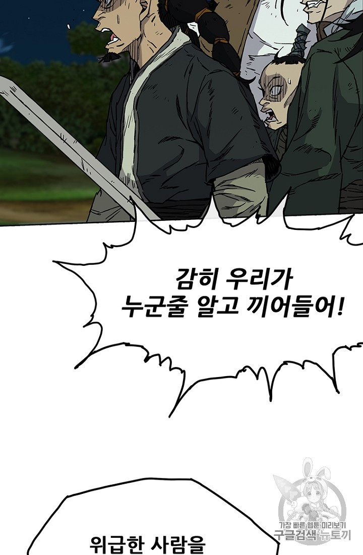 The Undefeatable Swordsman Ch.7 p16