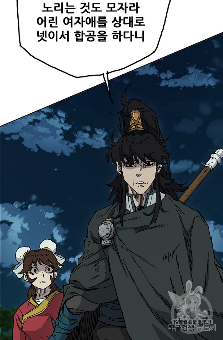 The Undefeatable Swordsman Ch.7 p17