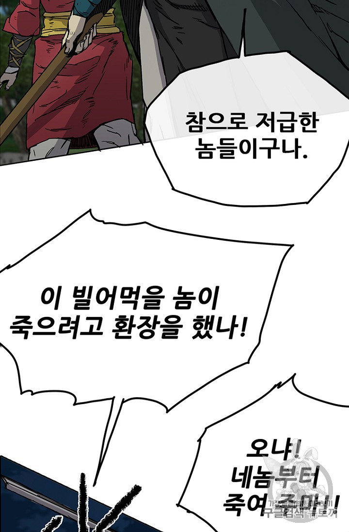 The Undefeatable Swordsman Ch.7 p18