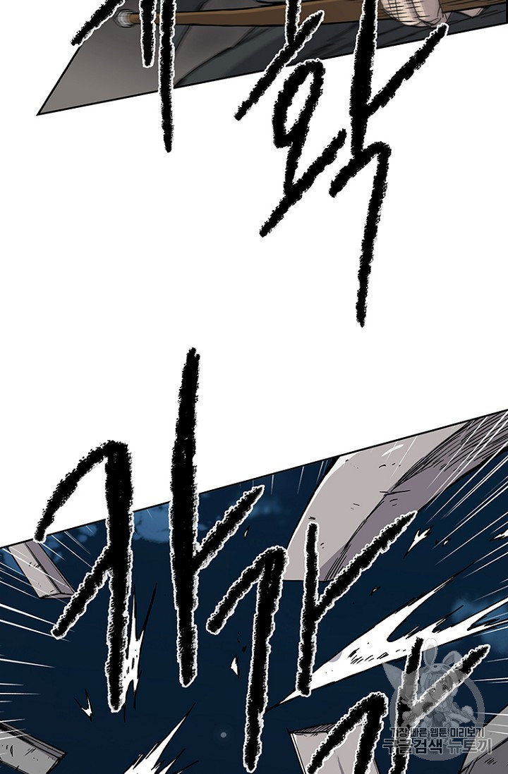 The Undefeatable Swordsman Ch.7 p21