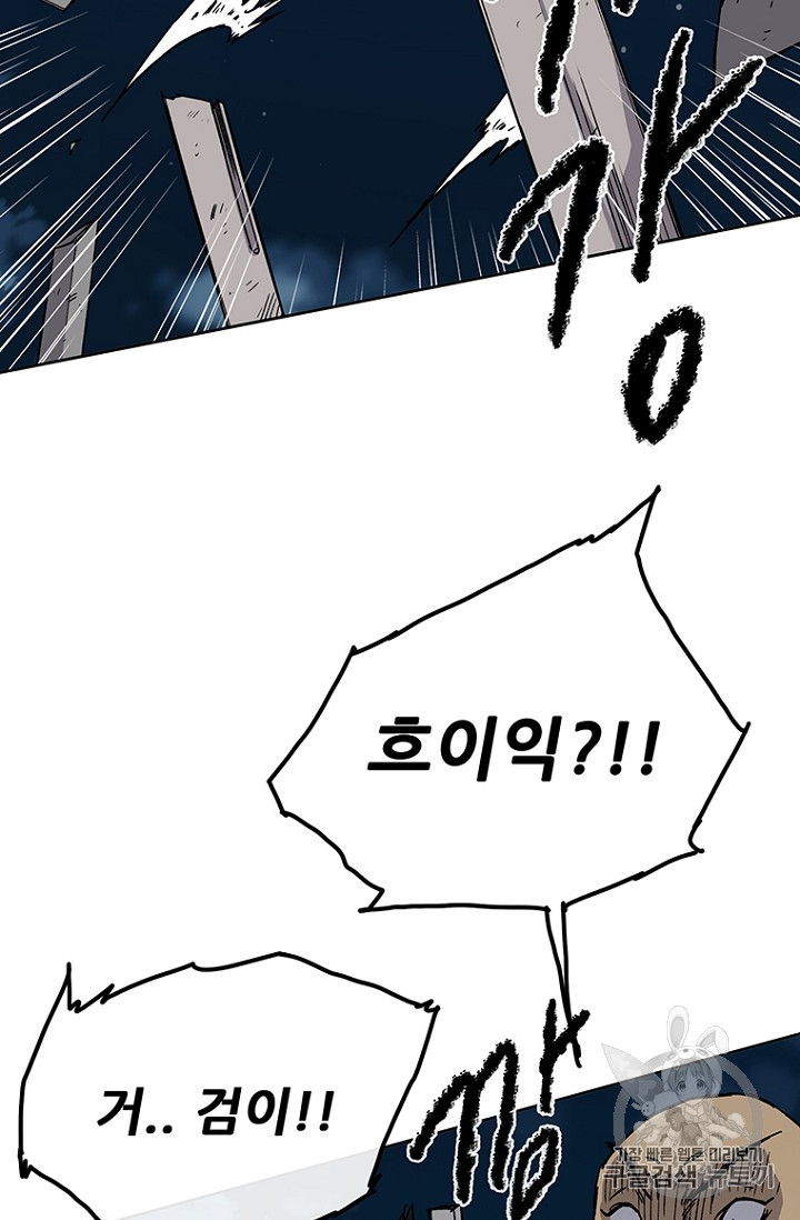 The Undefeatable Swordsman Ch.7 p22