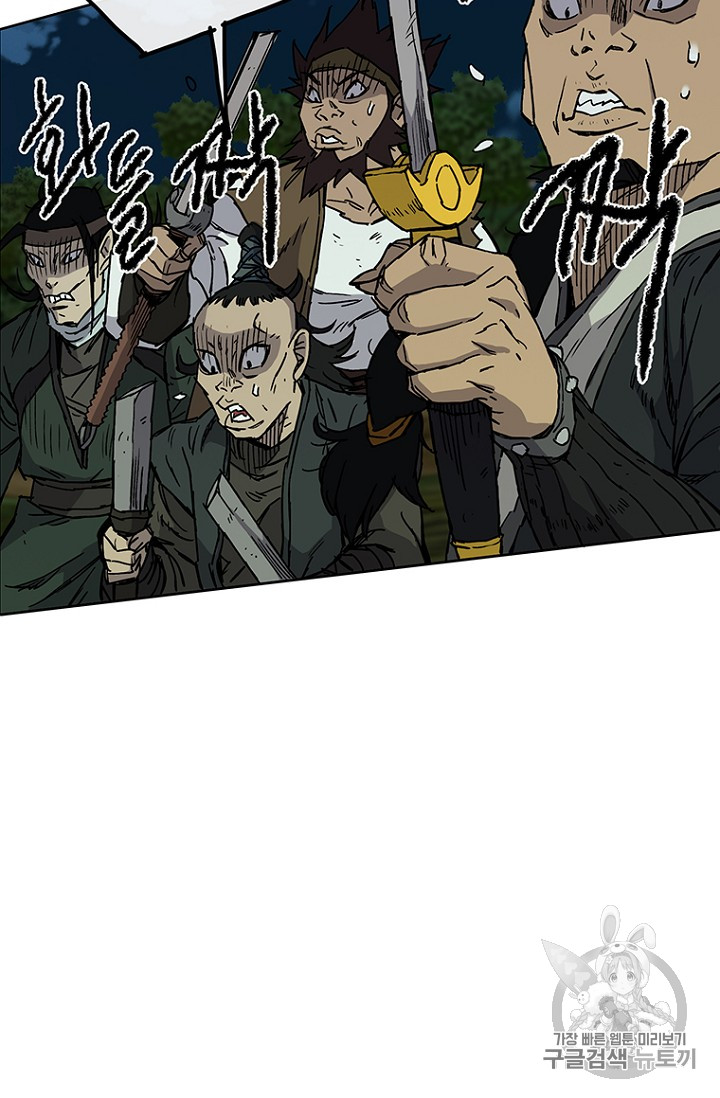 The Undefeatable Swordsman Ch.7 p23
