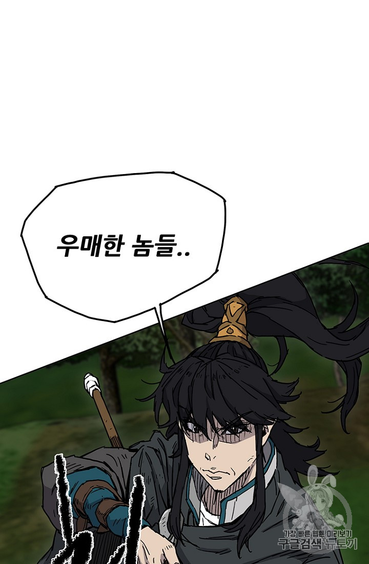The Undefeatable Swordsman Ch.7 p24