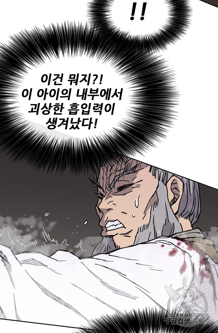 The Undefeatable Swordsman Ch.7 p28