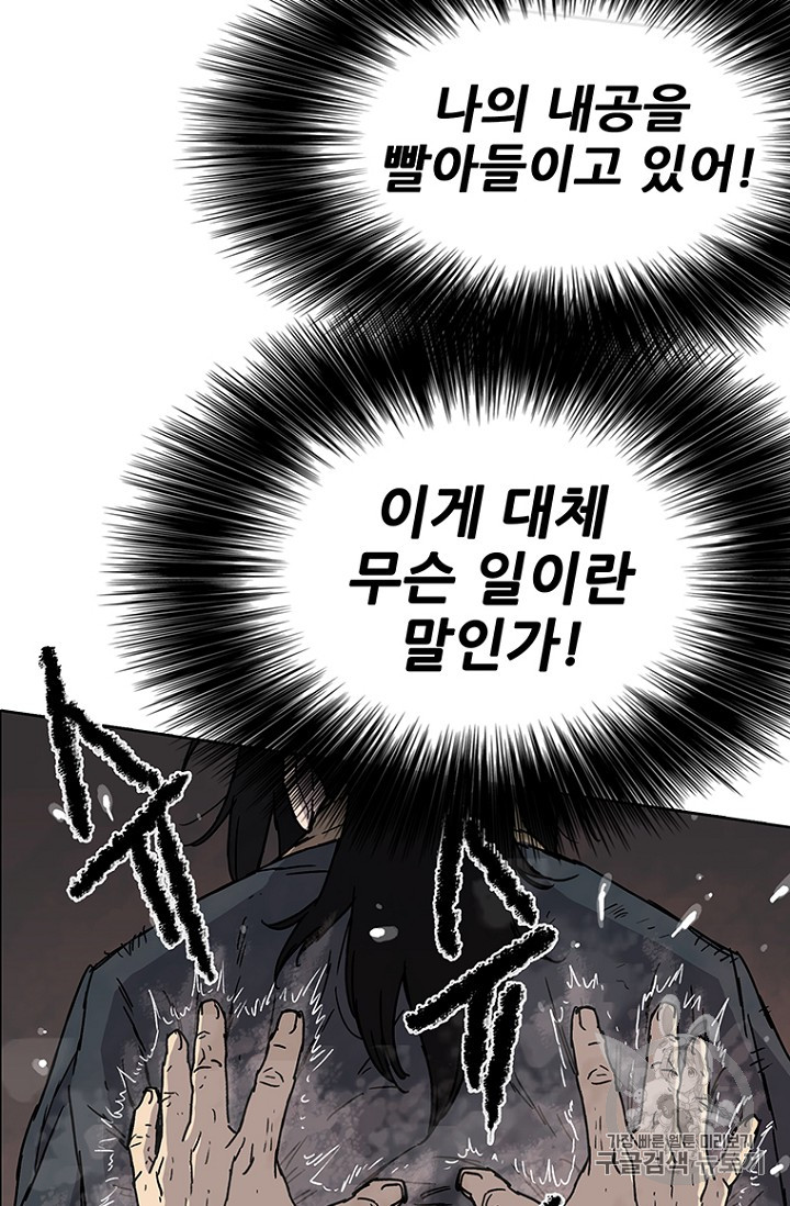 The Undefeatable Swordsman Ch.7 p29