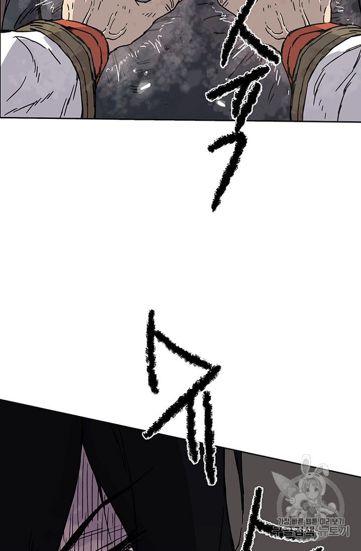 The Undefeatable Swordsman Ch.7 p30