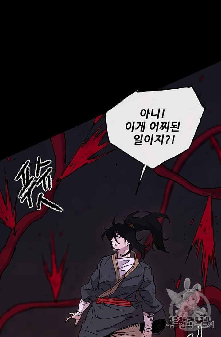The Undefeatable Swordsman Ch.7 p33