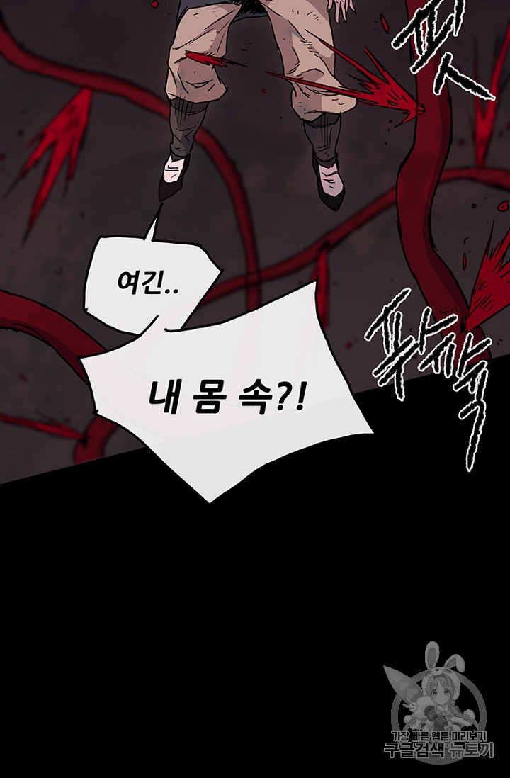 The Undefeatable Swordsman Ch.7 p34