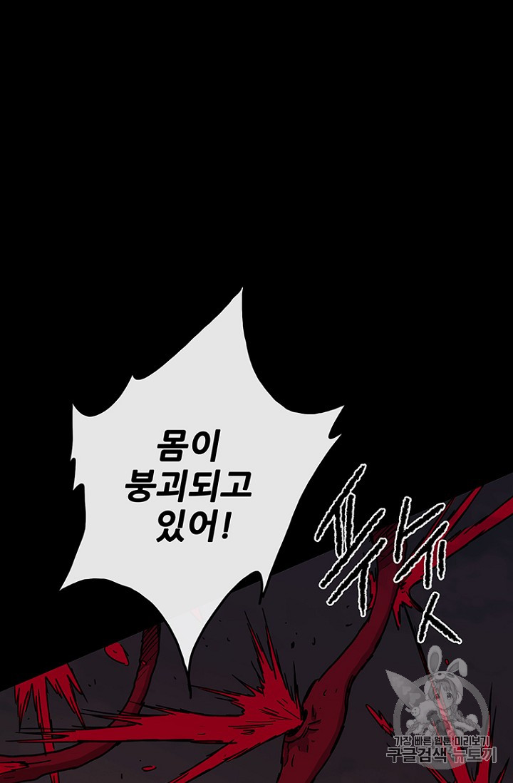 The Undefeatable Swordsman Ch.7 p35