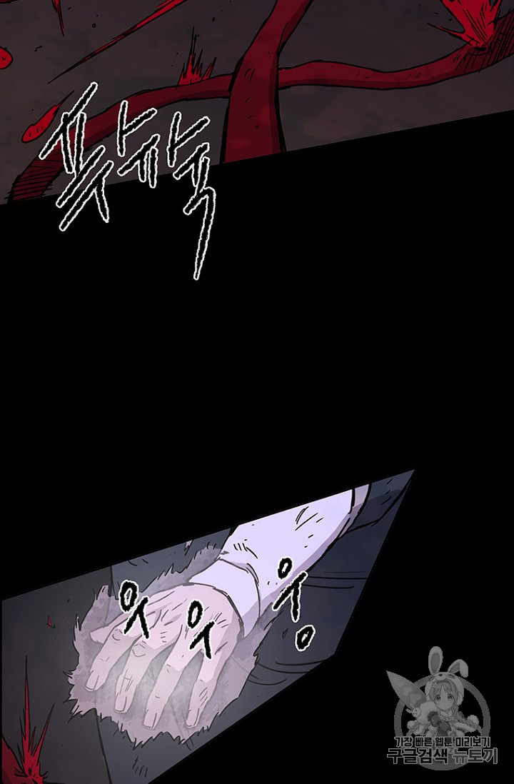 The Undefeatable Swordsman Ch.7 p36