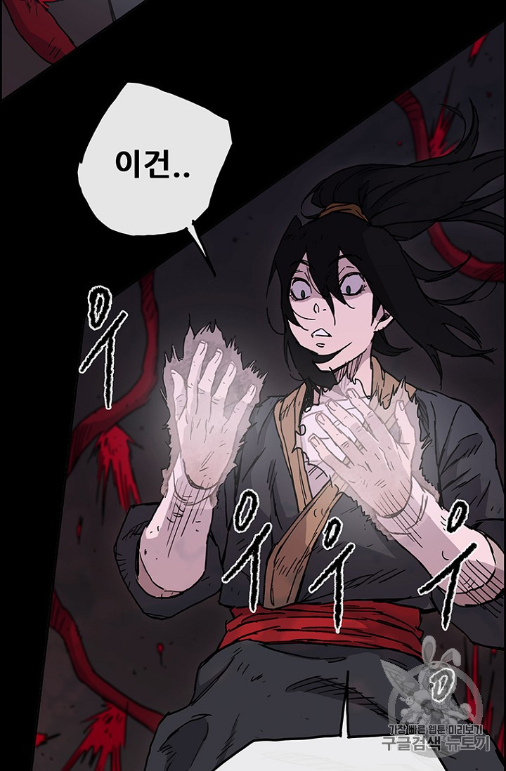 The Undefeatable Swordsman Ch.7 p37