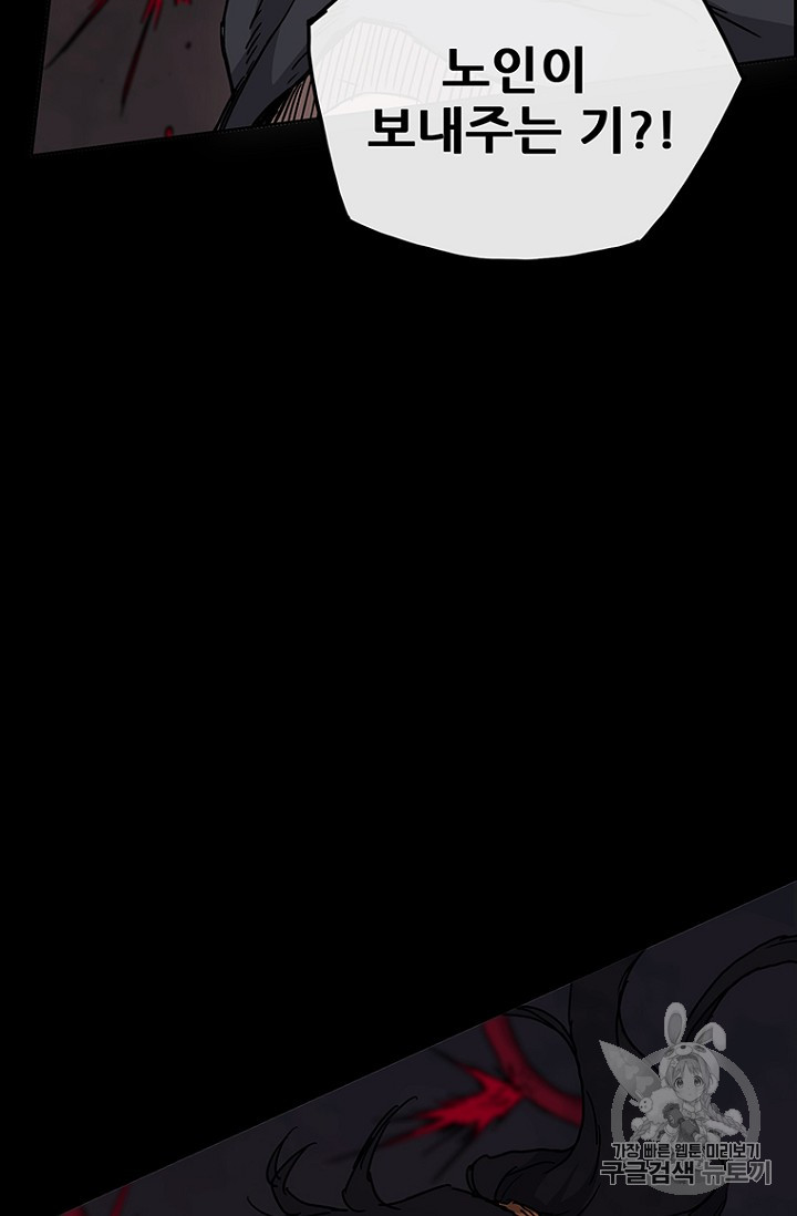 The Undefeatable Swordsman Ch.7 p38
