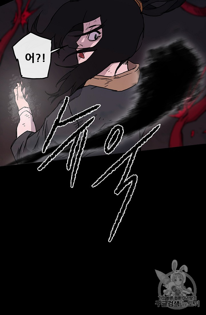 The Undefeatable Swordsman Ch.7 p39