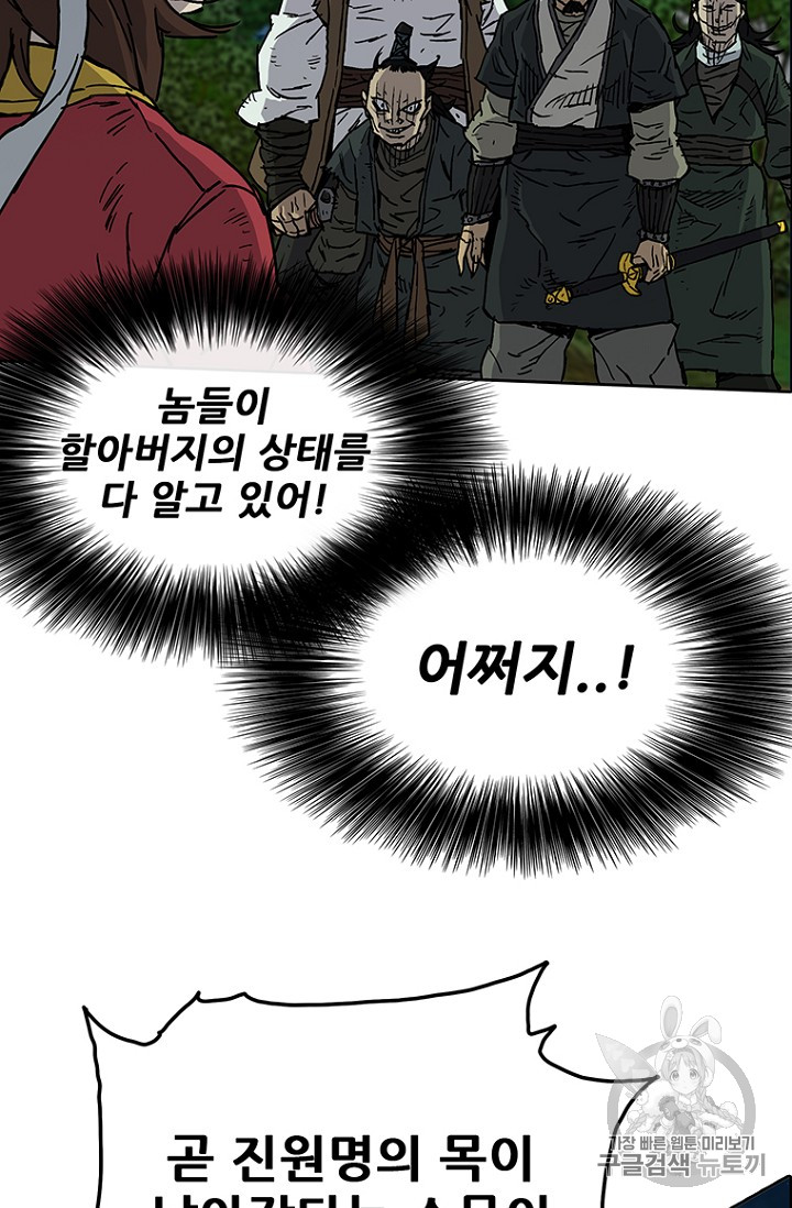 The Undefeatable Swordsman Ch.7 p4