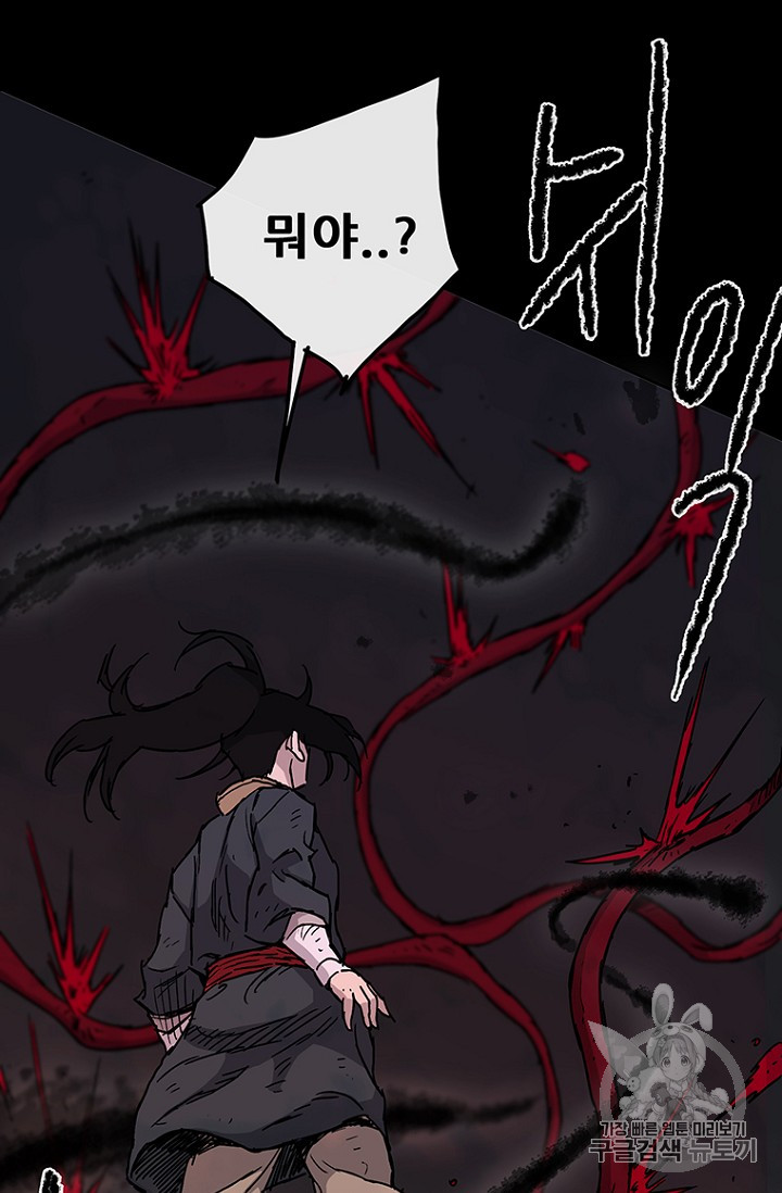 The Undefeatable Swordsman Ch.7 p40