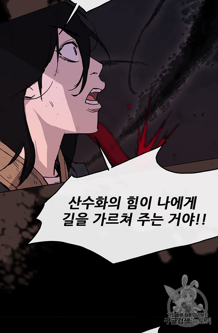 The Undefeatable Swordsman Ch.7 p42