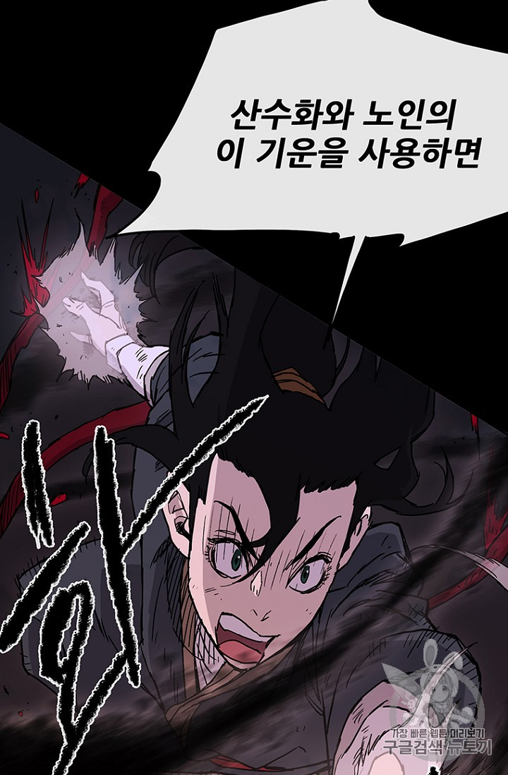 The Undefeatable Swordsman Ch.7 p43