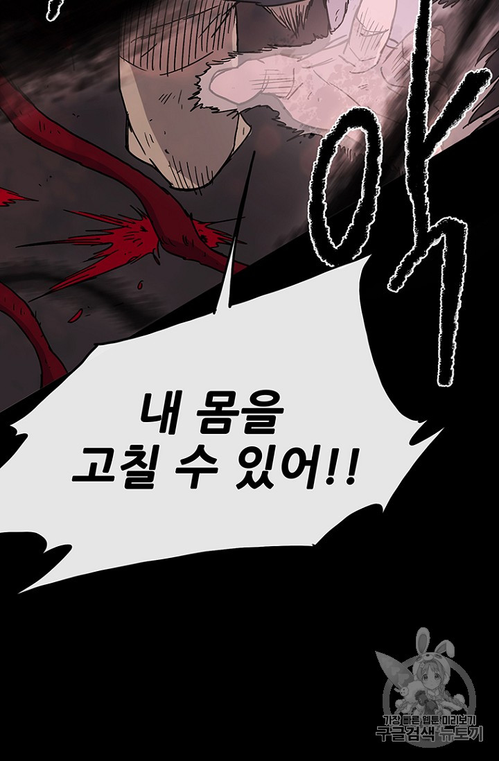 The Undefeatable Swordsman Ch.7 p44