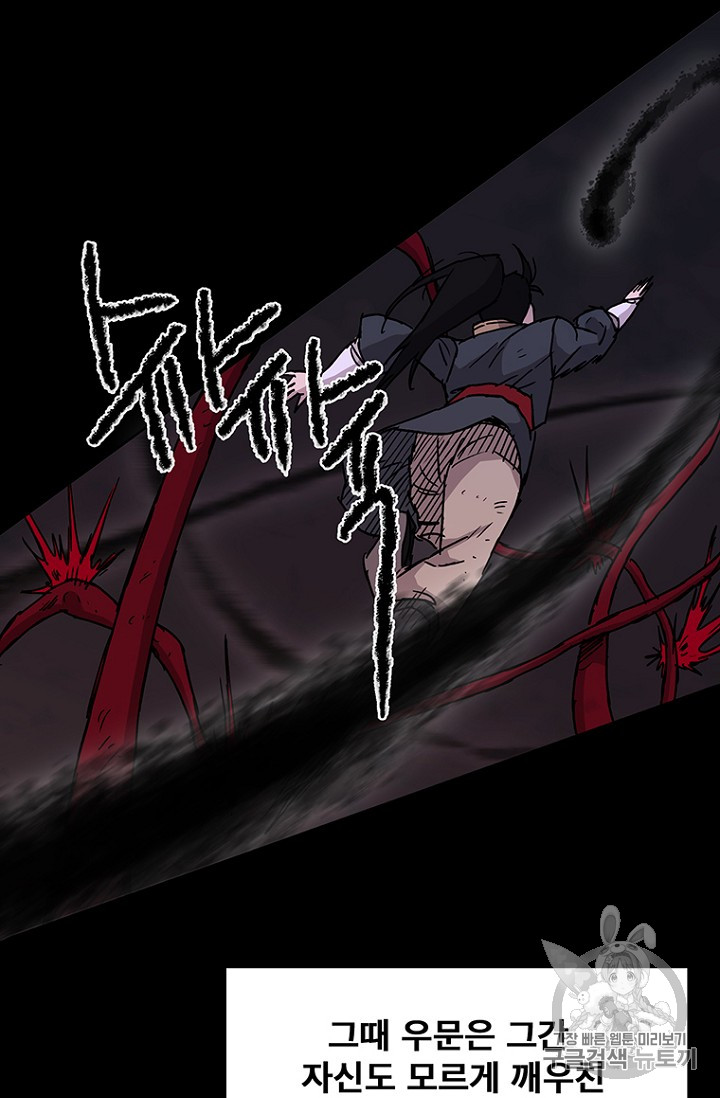 The Undefeatable Swordsman Ch.7 p45