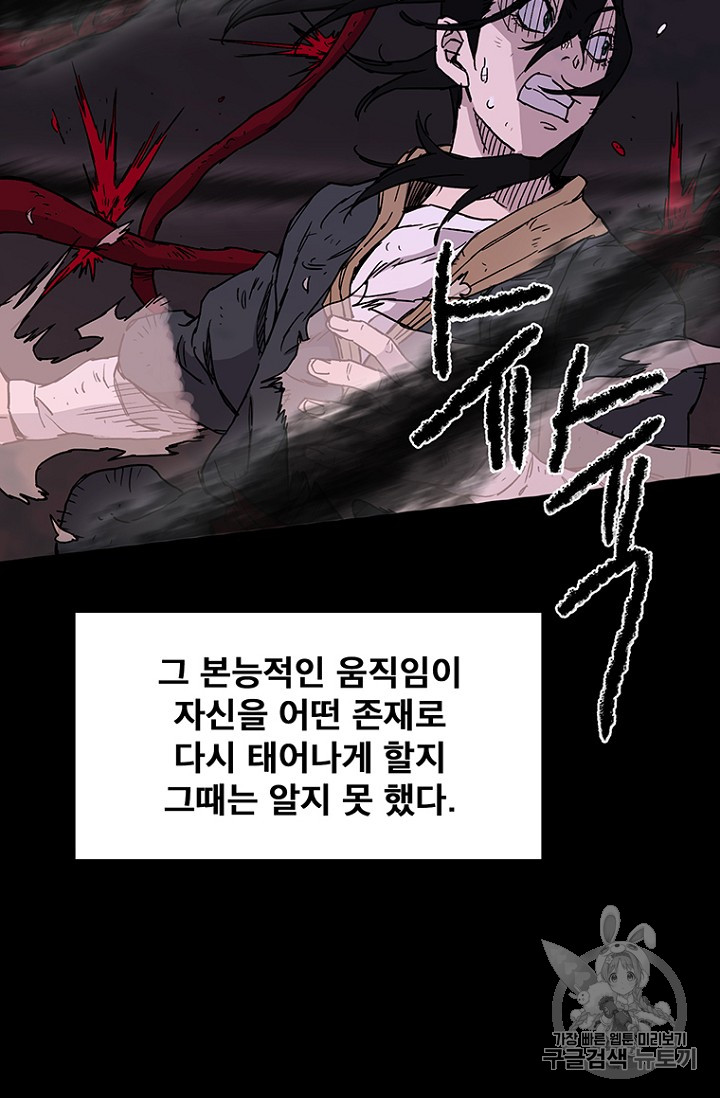 The Undefeatable Swordsman Ch.7 p48