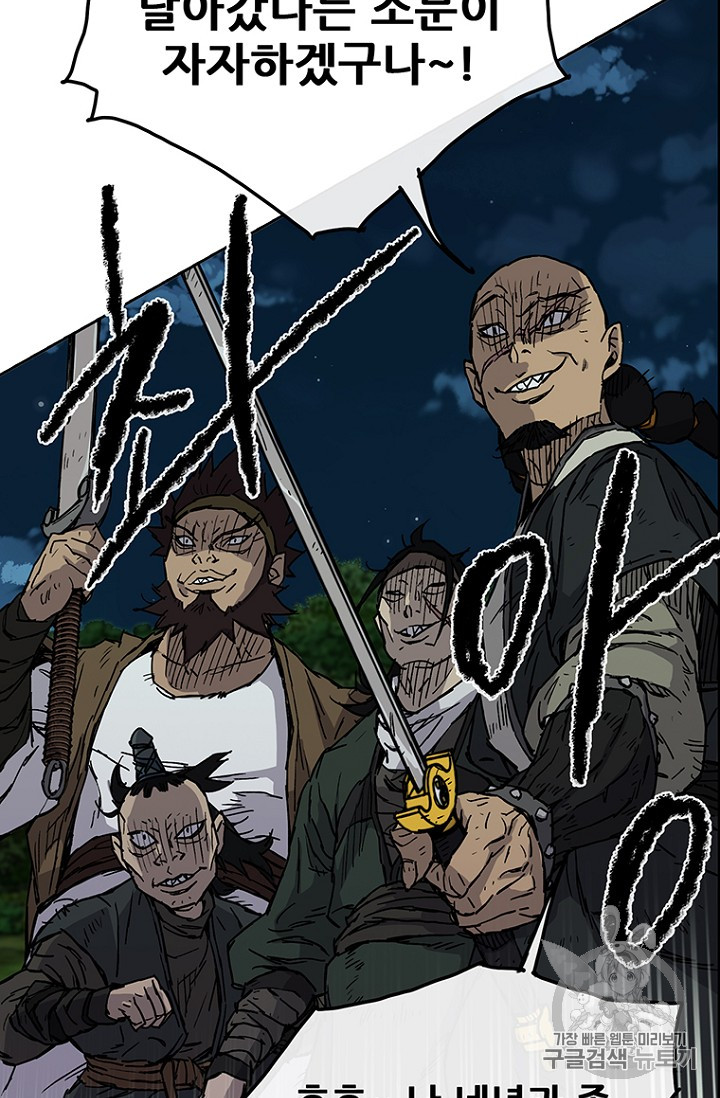 The Undefeatable Swordsman Ch.7 p5