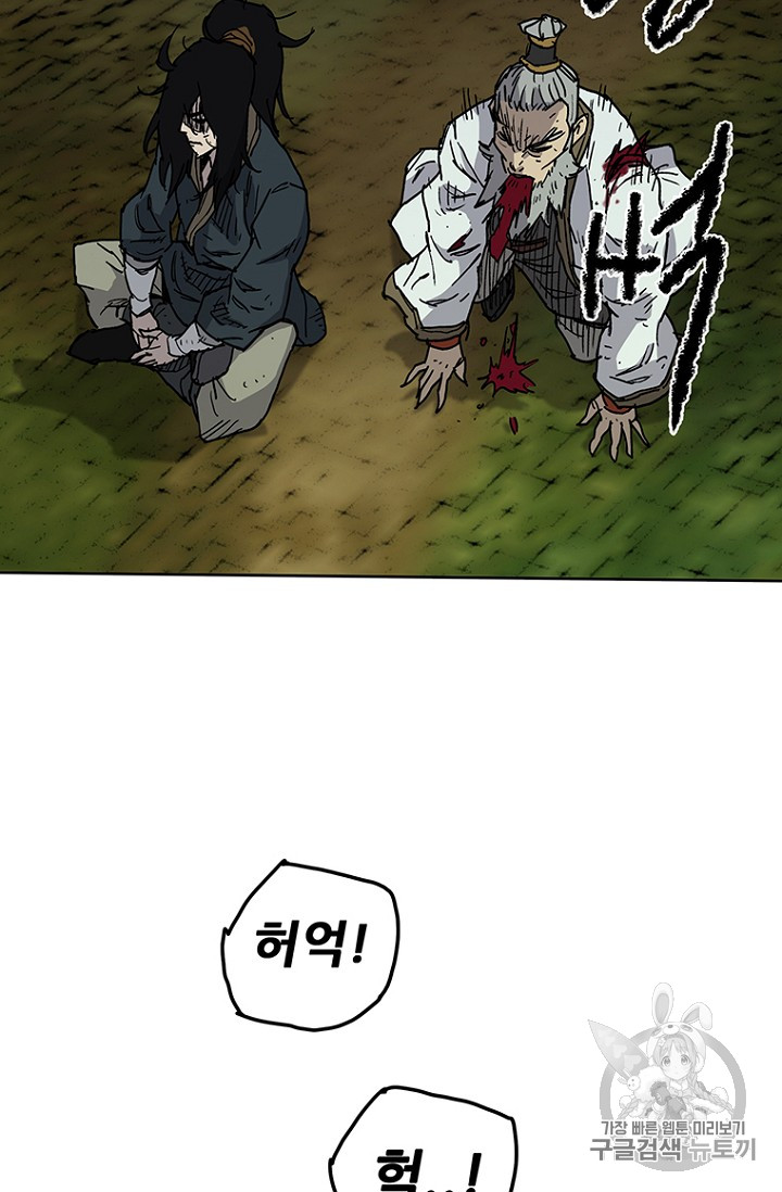 The Undefeatable Swordsman Ch.7 p52