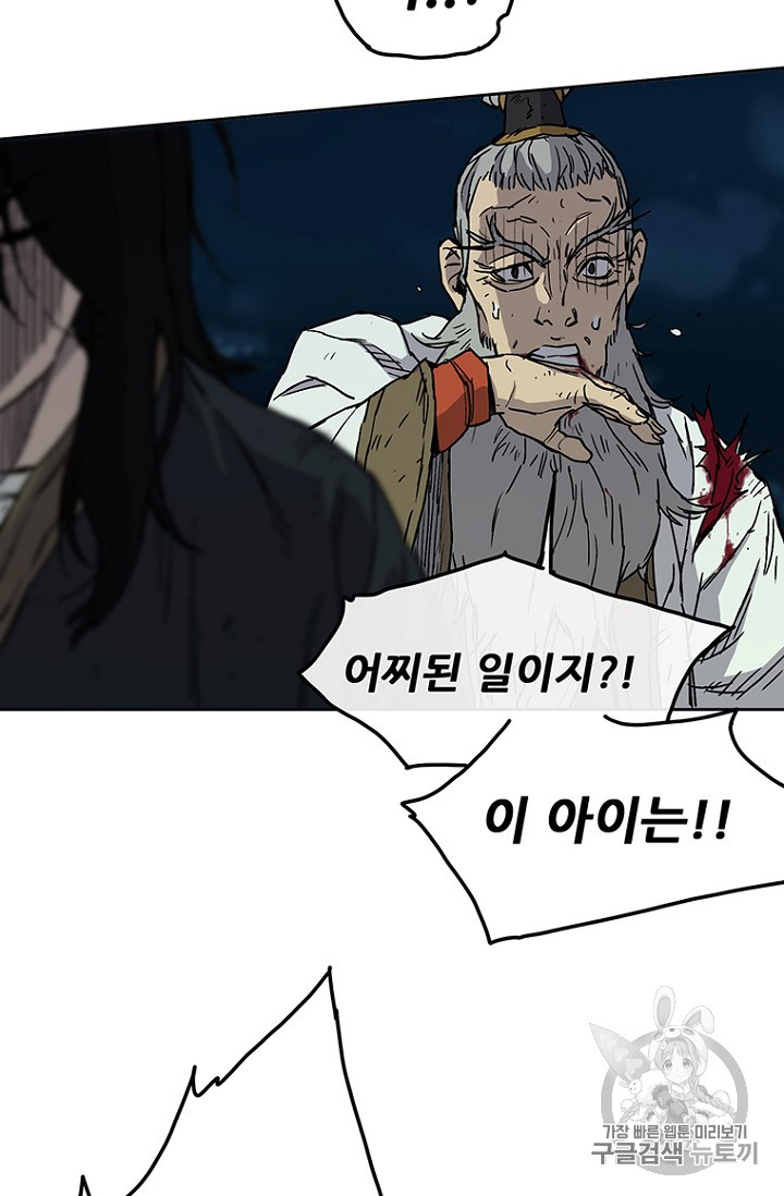 The Undefeatable Swordsman Ch.7 p53