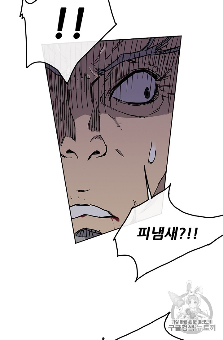 The Undefeatable Swordsman Ch.7 p54