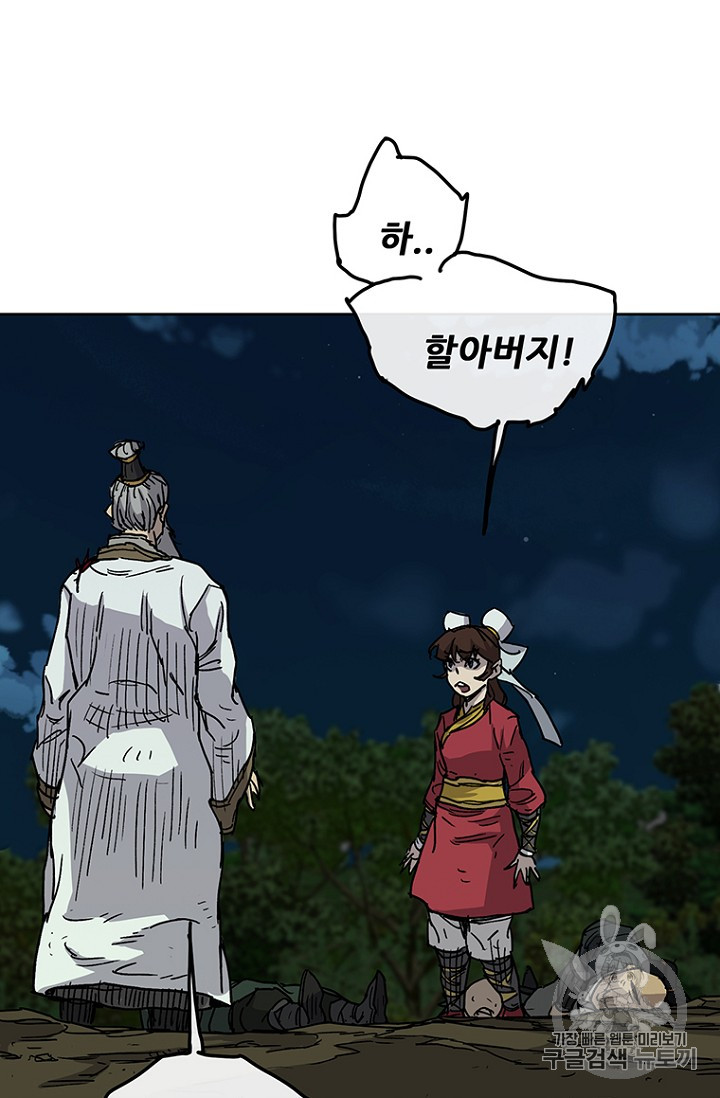 The Undefeatable Swordsman Ch.7 p56