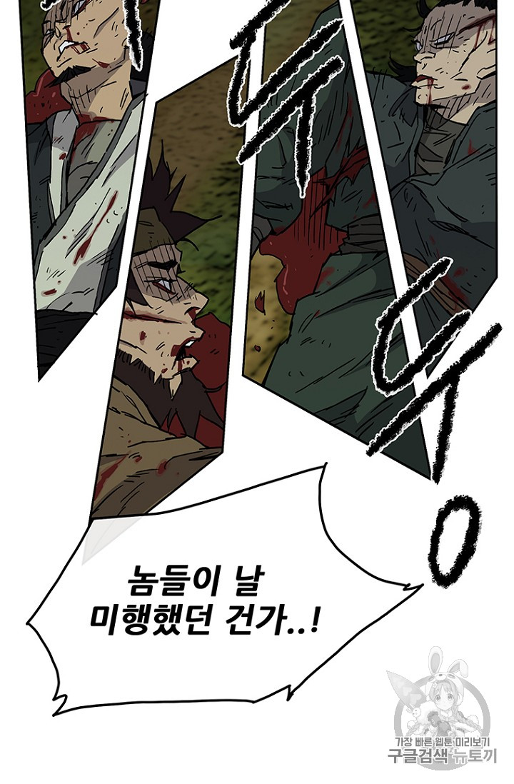 The Undefeatable Swordsman Ch.7 p58
