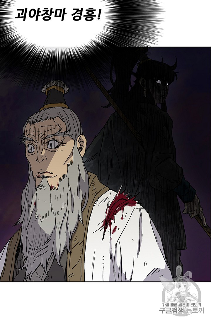 The Undefeatable Swordsman Ch.7 p62