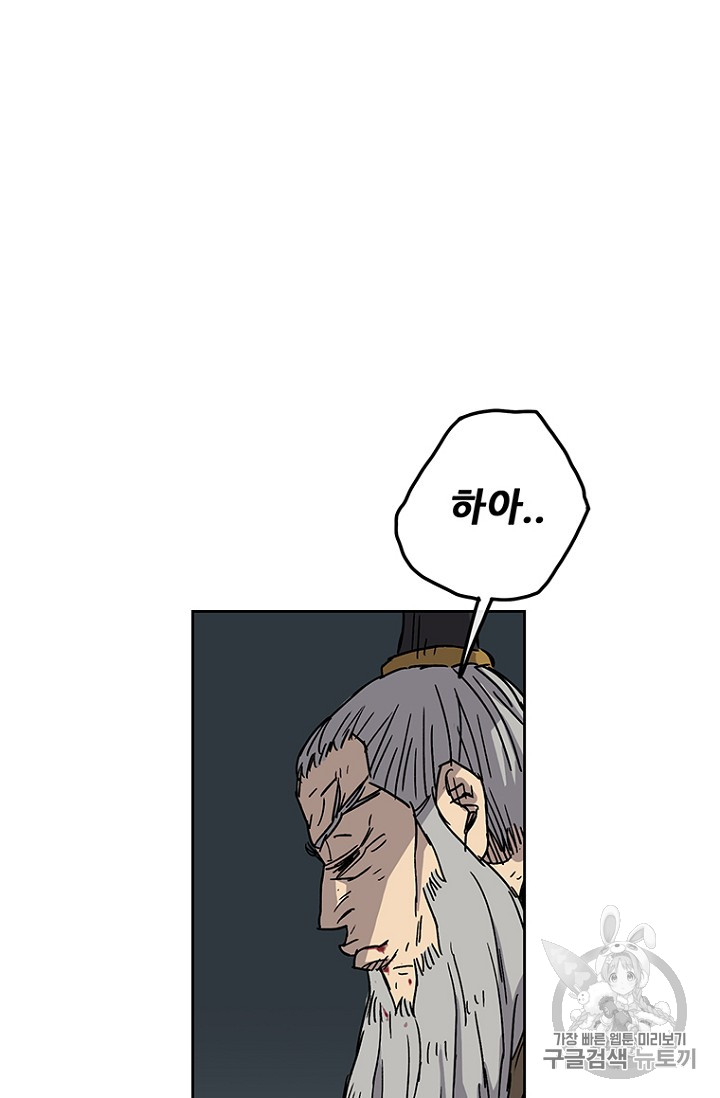 The Undefeatable Swordsman Ch.7 p63
