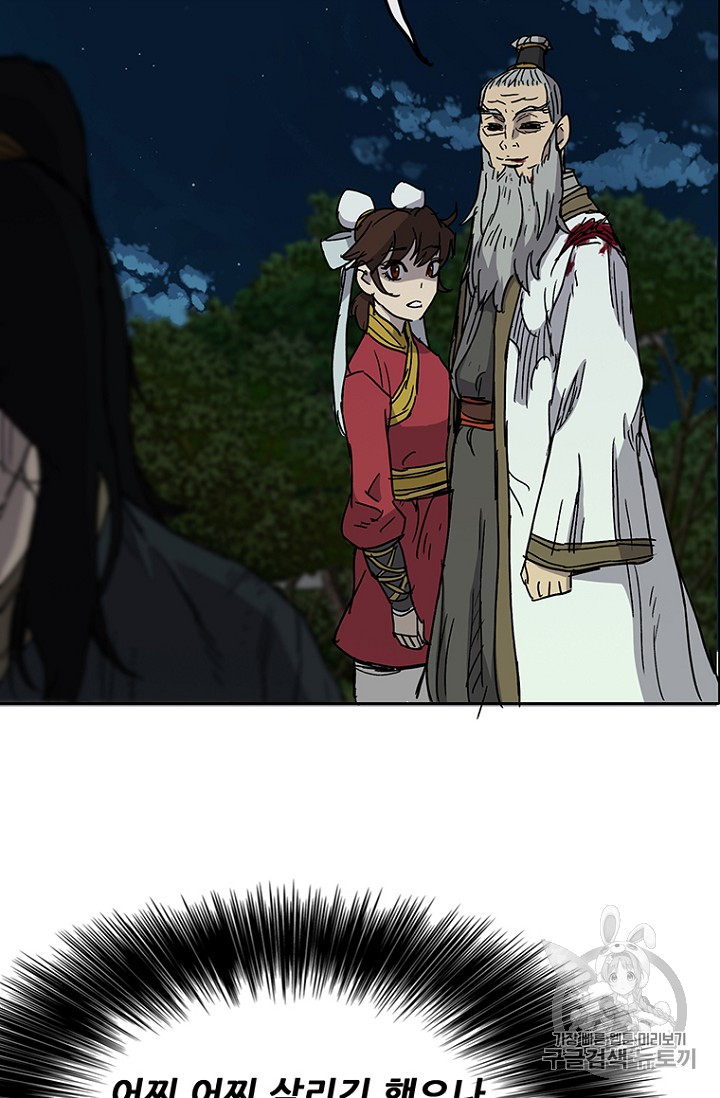 The Undefeatable Swordsman Ch.7 p65