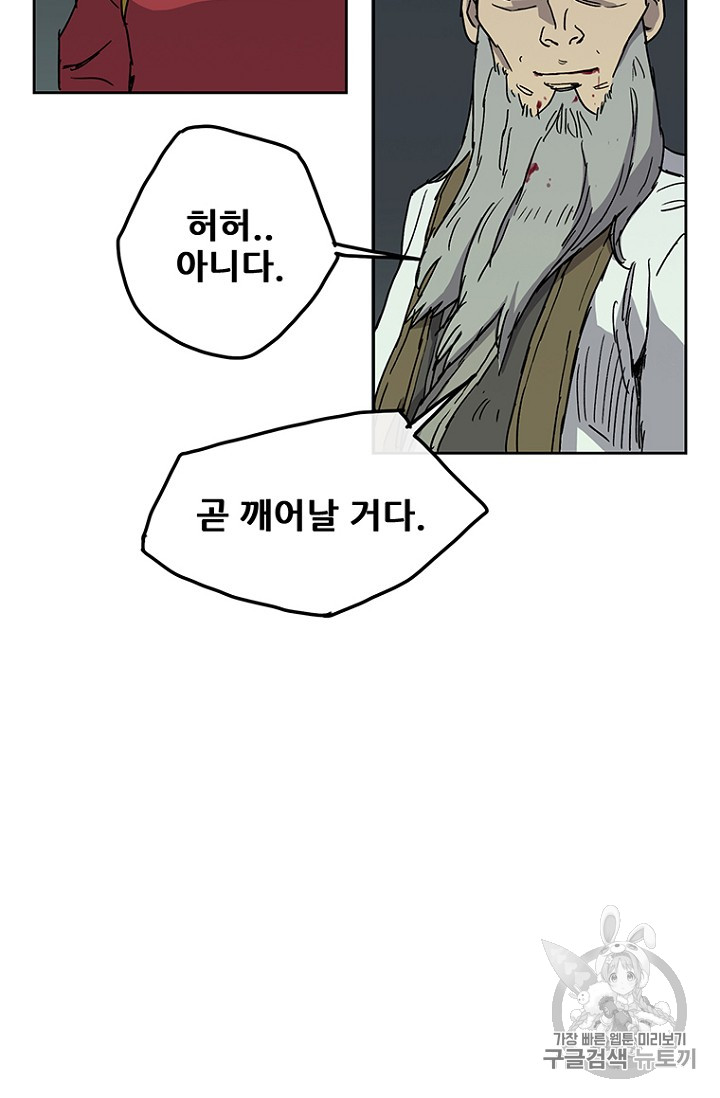 The Undefeatable Swordsman Ch.7 p68