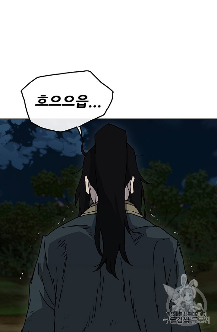 The Undefeatable Swordsman Ch.7 p69