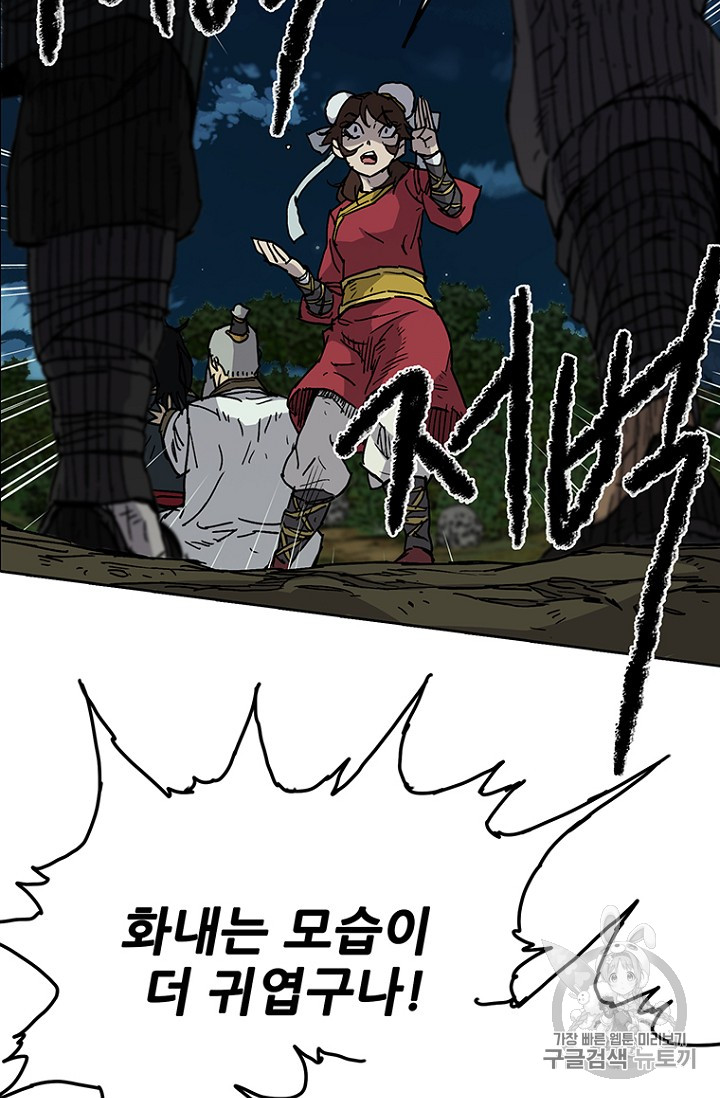 The Undefeatable Swordsman Ch.7 p7