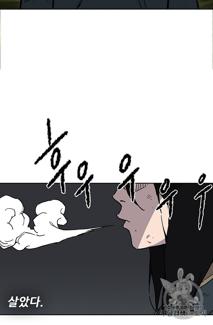 The Undefeatable Swordsman Ch.7 p70