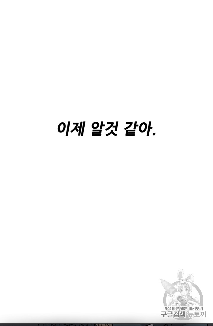 The Undefeatable Swordsman Ch.7 p71