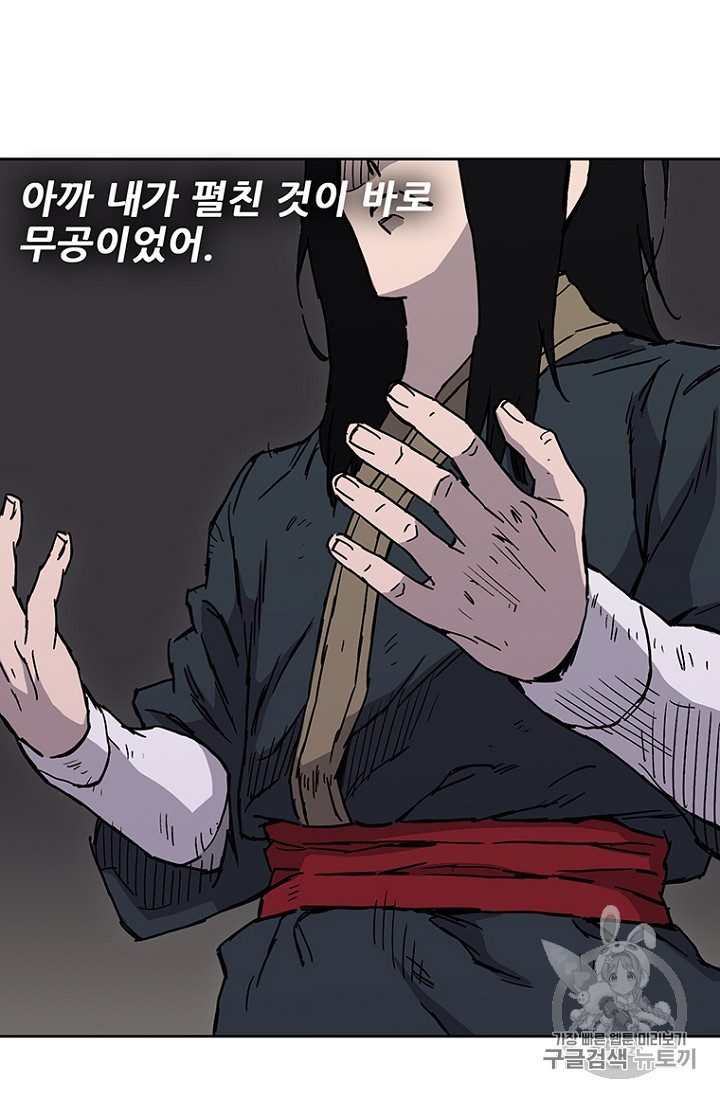 The Undefeatable Swordsman Ch.7 p73