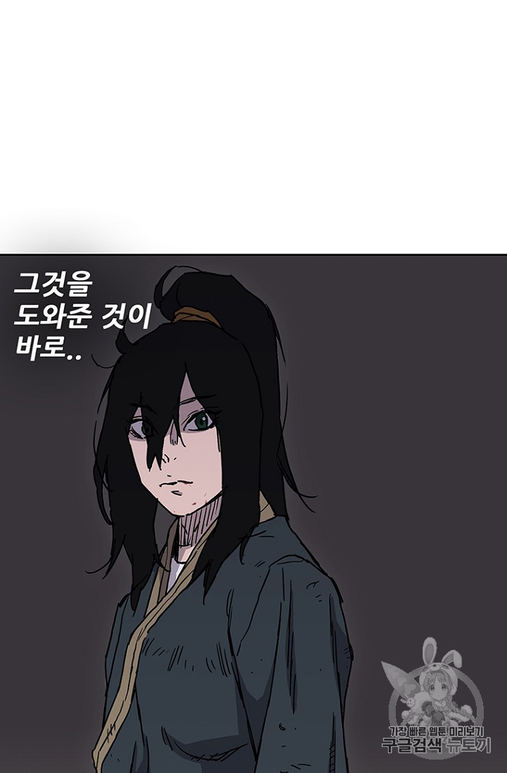 The Undefeatable Swordsman Ch.7 p74