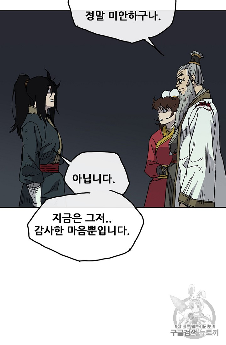 The Undefeatable Swordsman Ch.7 p78