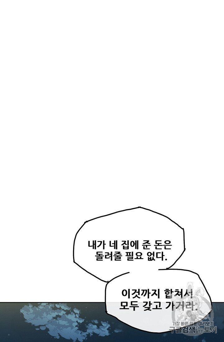 The Undefeatable Swordsman Ch.7 p80