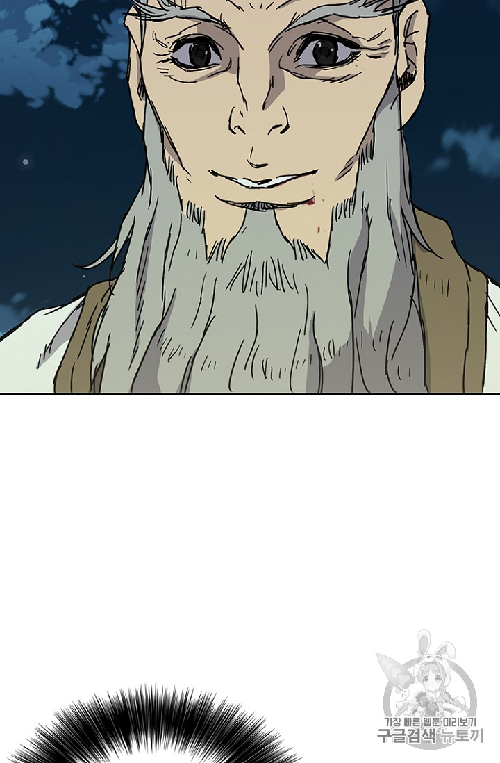 The Undefeatable Swordsman Ch.7 p86