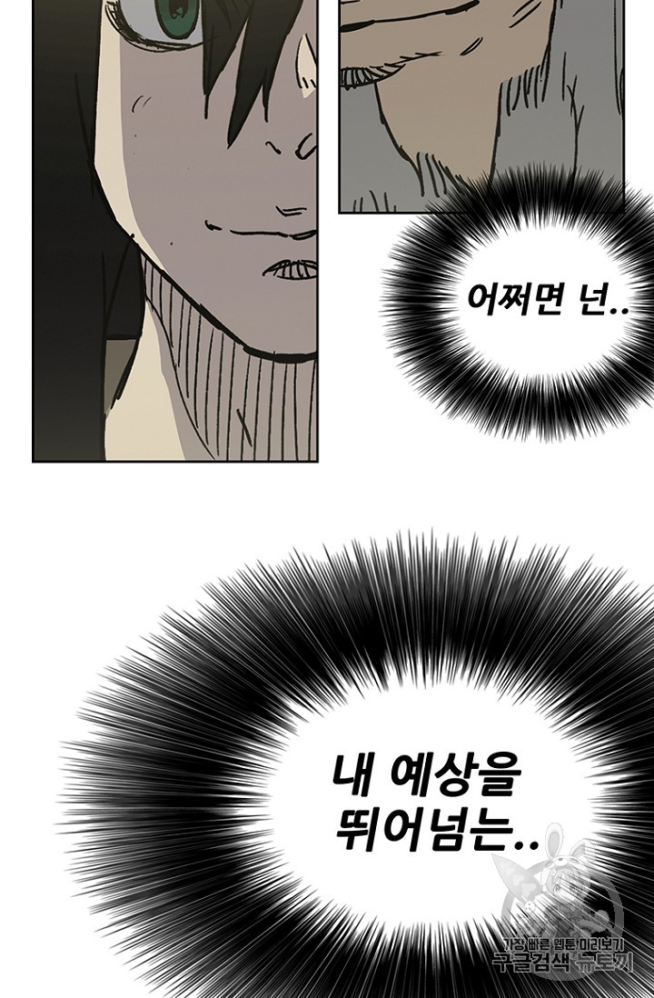 The Undefeatable Swordsman Ch.7 p88